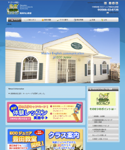 ECCジュニア 高浜向山教室