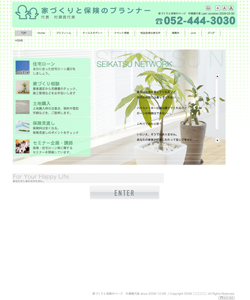 生活ネットワーク