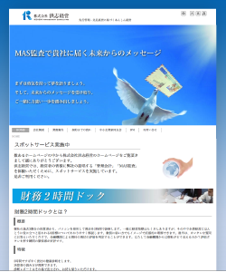 洪志経営