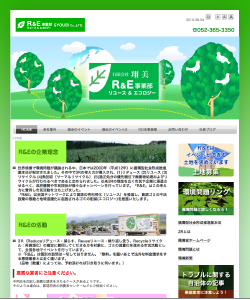 翔美 Ｒ＆Ｅ事業部