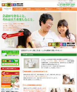松栄電子工業